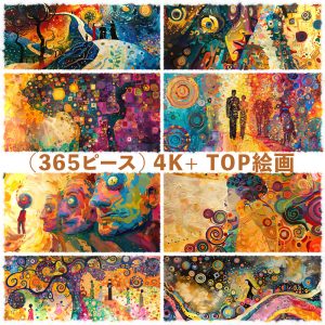 (365枚) 4K+画質で最高の絵画(16:9) + 3枚分の著作権|